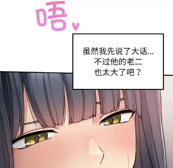 漫画《返乡后的春天》第15话第108张图
