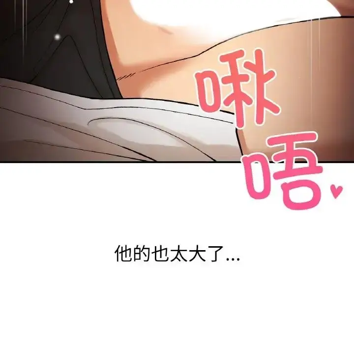 漫画《返乡后的春天》第15话第112张图