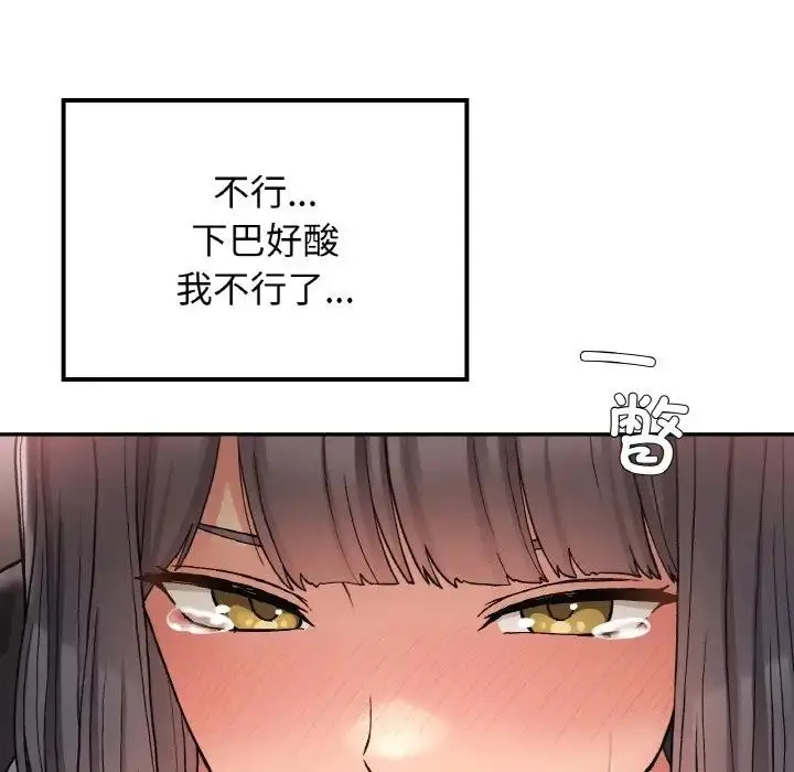 漫画《返乡后的春天》第15话第113张图