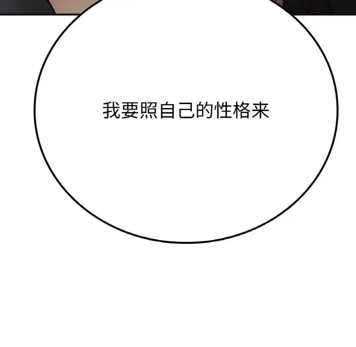 漫画《返乡后的春天》第15话第12张图