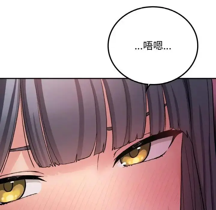 漫画《返乡后的春天》第15话第121张图