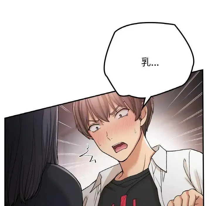 漫画《返乡后的春天》第15话第125张图