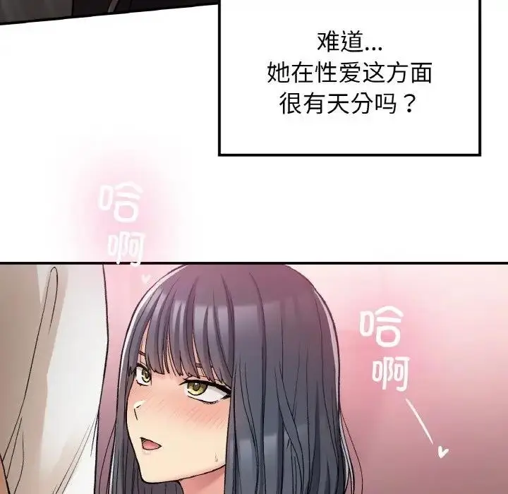 漫画《返乡后的春天》第15话第132张图