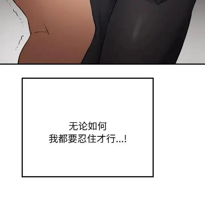 漫画《返乡后的春天》第15话第134张图