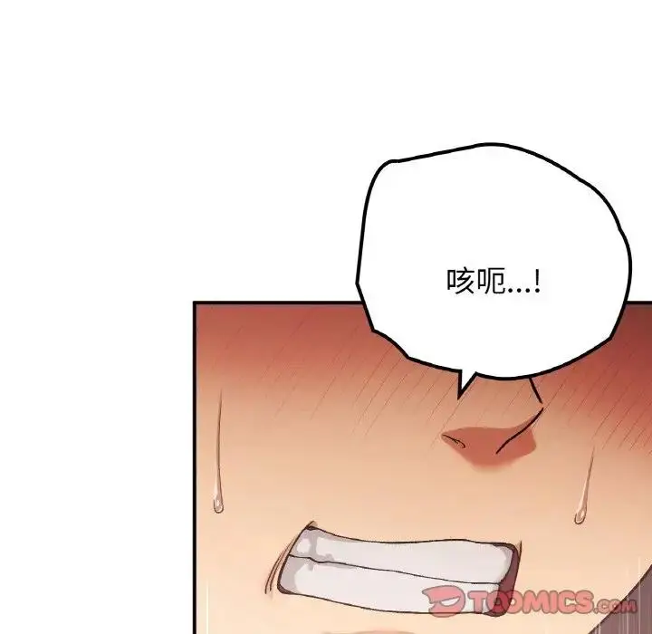 漫画《返乡后的春天》第15话第135张图