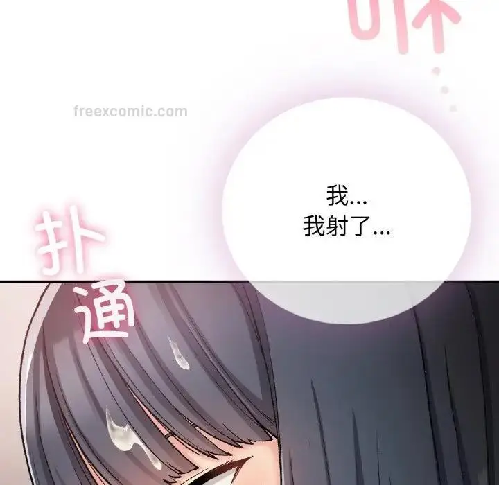 漫画《返乡后的春天》第15话第140张图