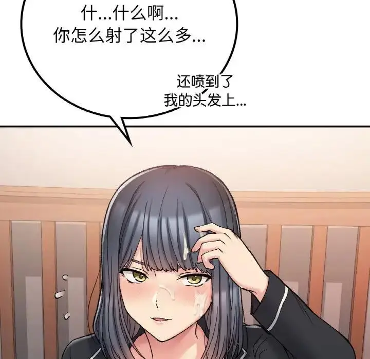 漫画《返乡后的春天》第15话第142张图