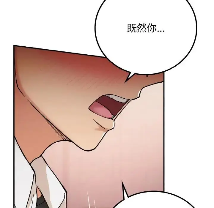 漫画《返乡后的春天》第15话第151张图