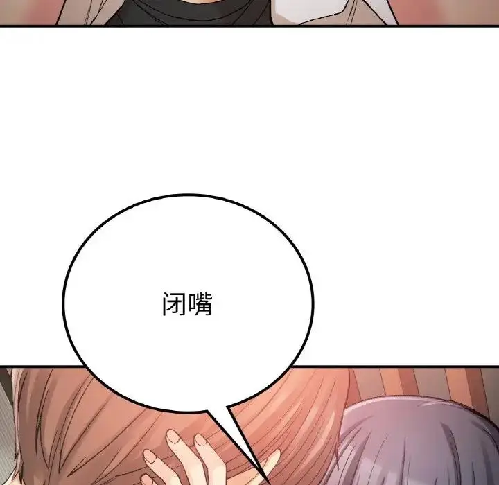 漫画《返乡后的春天》第15话第24张图