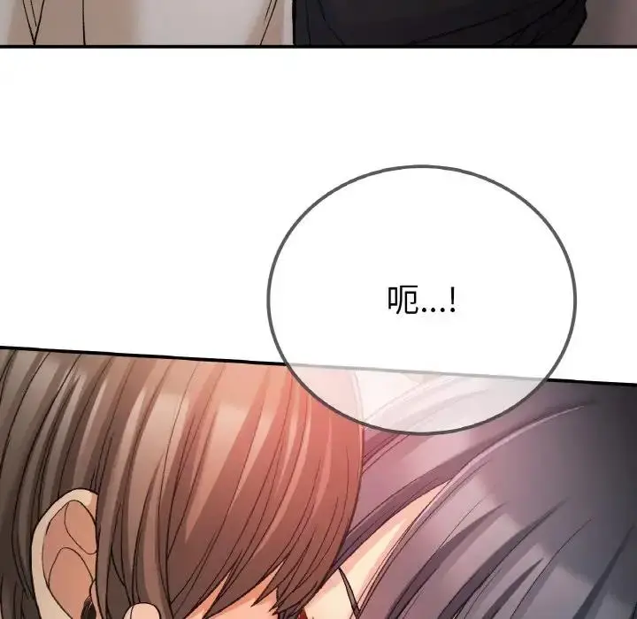 漫画《返乡后的春天》第15话第26张图
