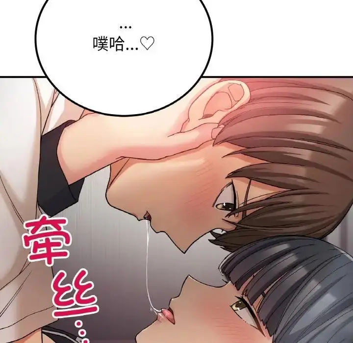 漫画《返乡后的春天》第15话第32张图