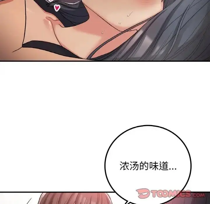 漫画《返乡后的春天》第15话第33张图