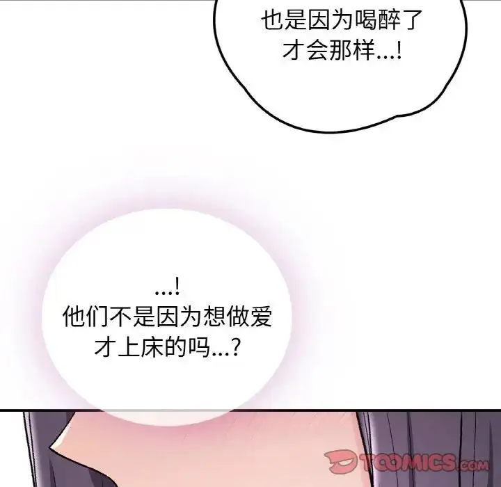 漫画《返乡后的春天》第15话第39张图