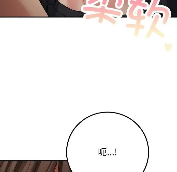 漫画《返乡后的春天》第15话第43张图