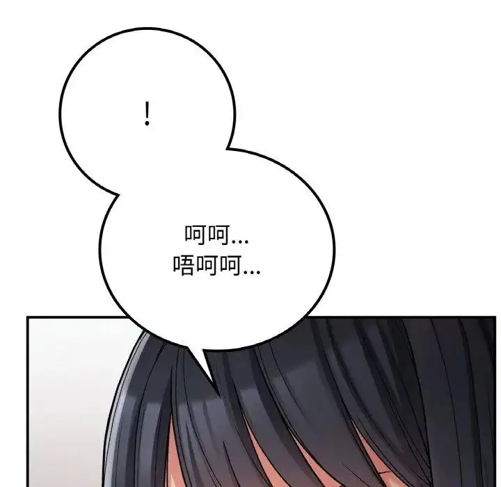 漫画《返乡后的春天》第15话第56张图