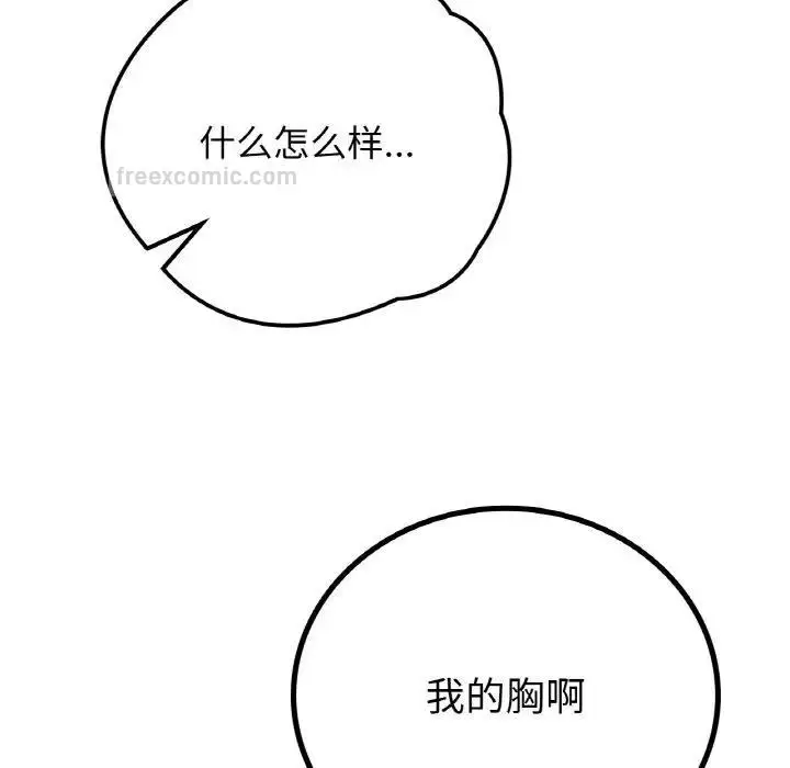 漫画《返乡后的春天》第15话第60张图