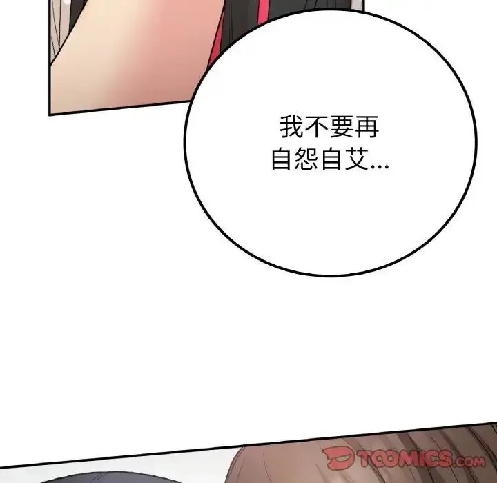 漫画《返乡后的春天》第15话第9张图