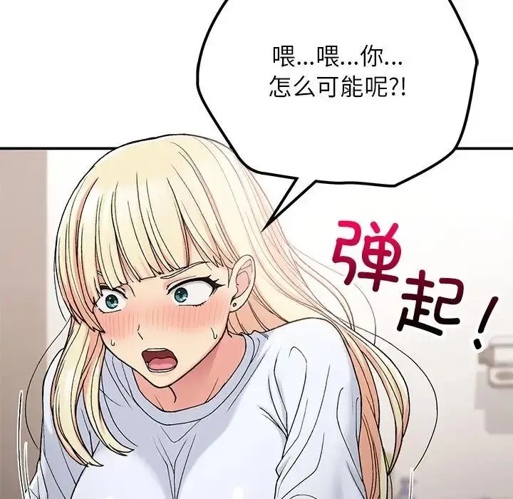 漫画《返乡后的春天》第16话第10张图