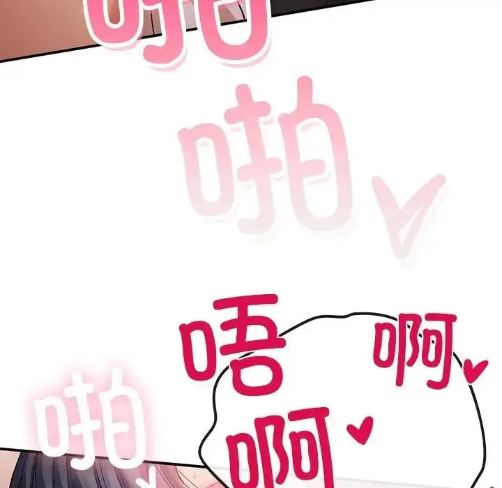 漫画《返乡后的春天》第16话第100张图
