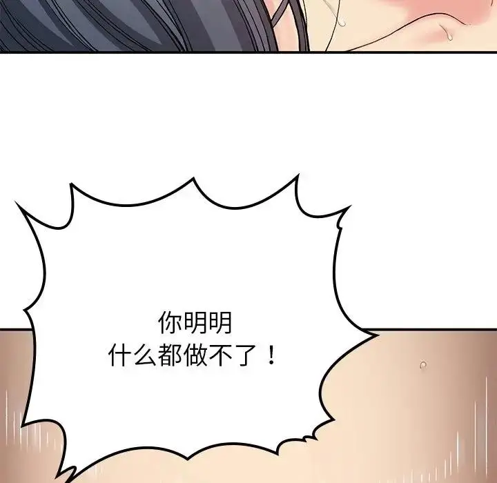 漫画《返乡后的春天》第16话第104张图