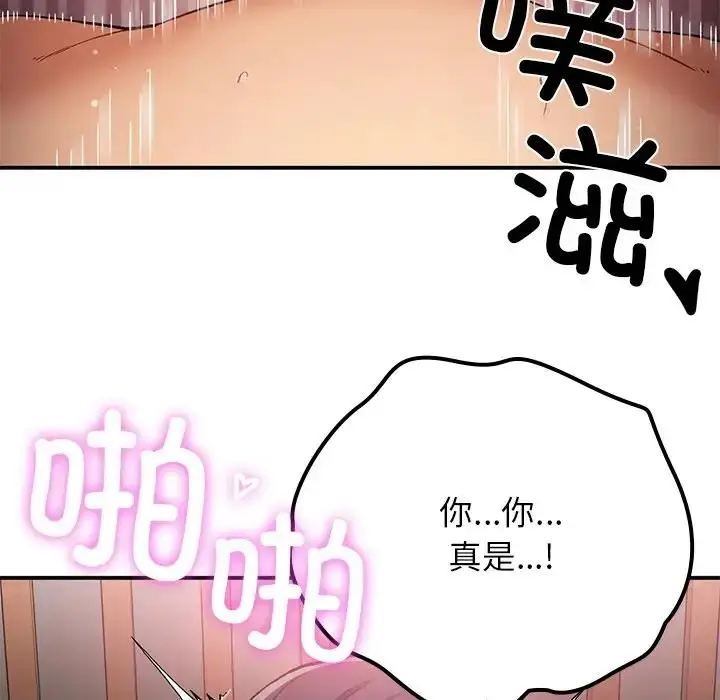 漫画《返乡后的春天》第16话第106张图