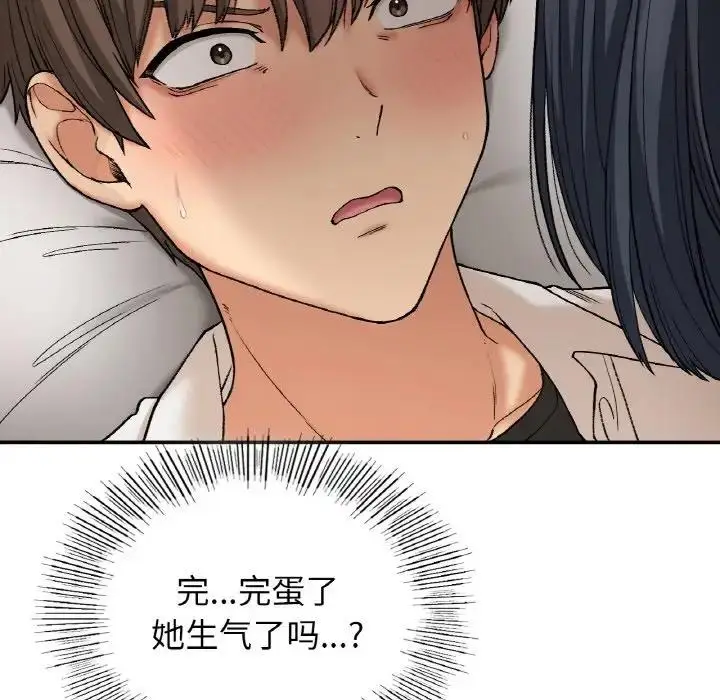 漫画《返乡后的春天》第16话第118张图