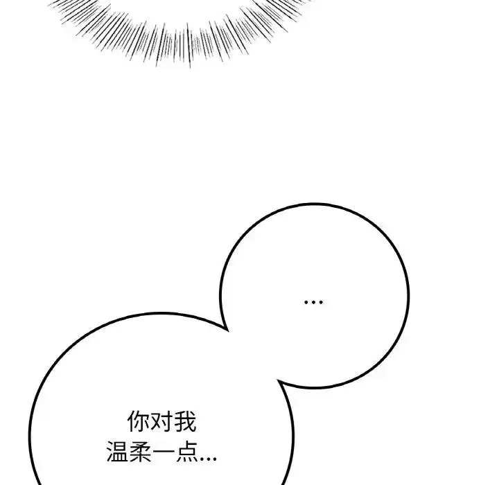 漫画《返乡后的春天》第16话第119张图