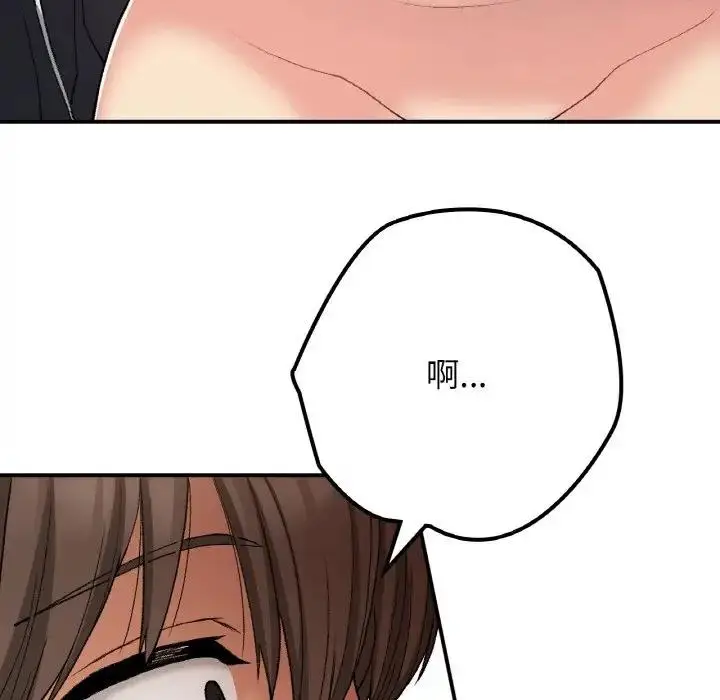 漫画《返乡后的春天》第16话第122张图