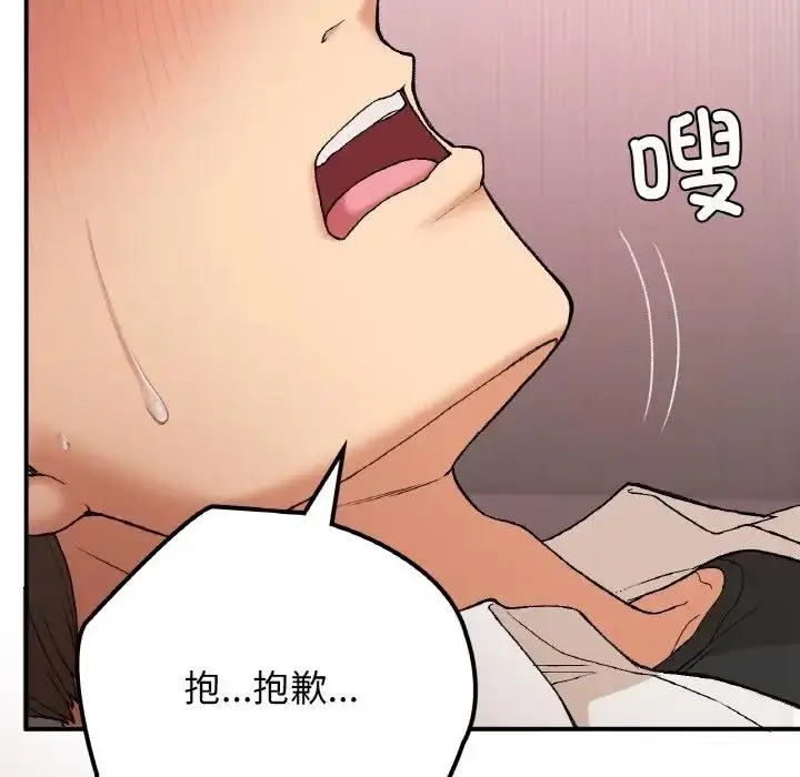 漫画《返乡后的春天》第16话第124张图
