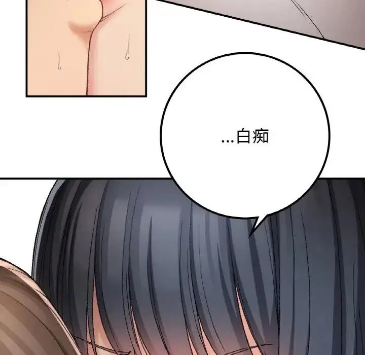 漫画《返乡后的春天》第16话第127张图