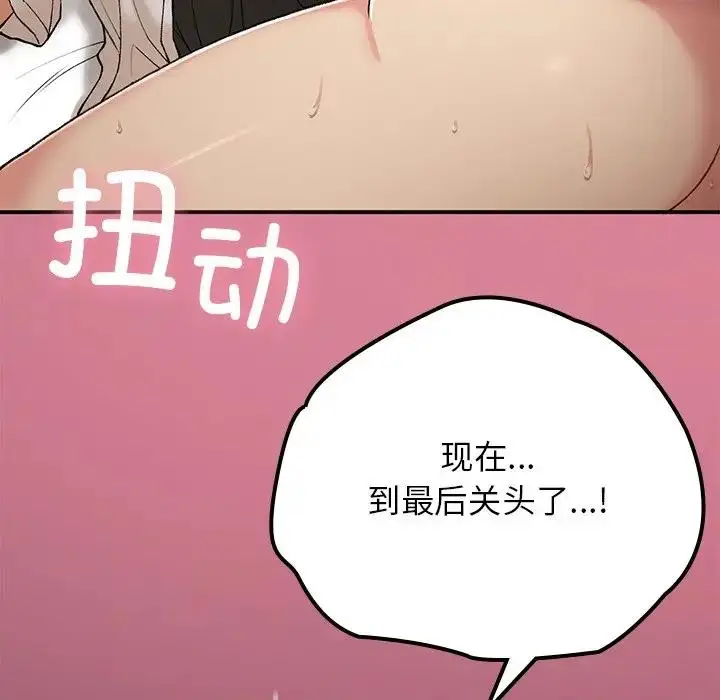 漫画《返乡后的春天》第16话第135张图