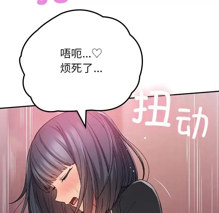 漫画《返乡后的春天》第16话第139张图