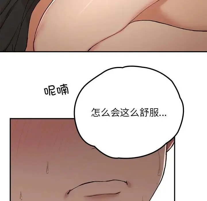漫画《返乡后的春天》第16话第141张图
