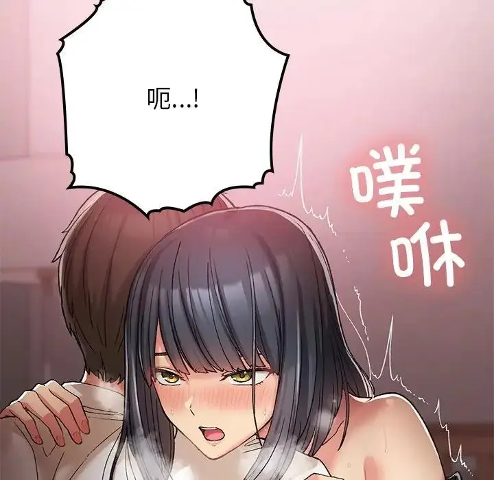 漫画《返乡后的春天》第16话第152张图