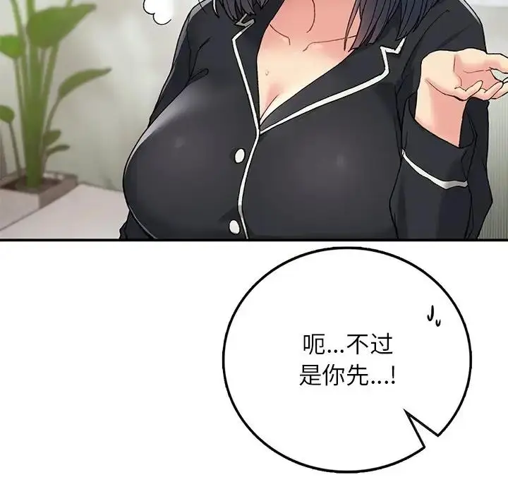漫画《返乡后的春天》第16话第160张图