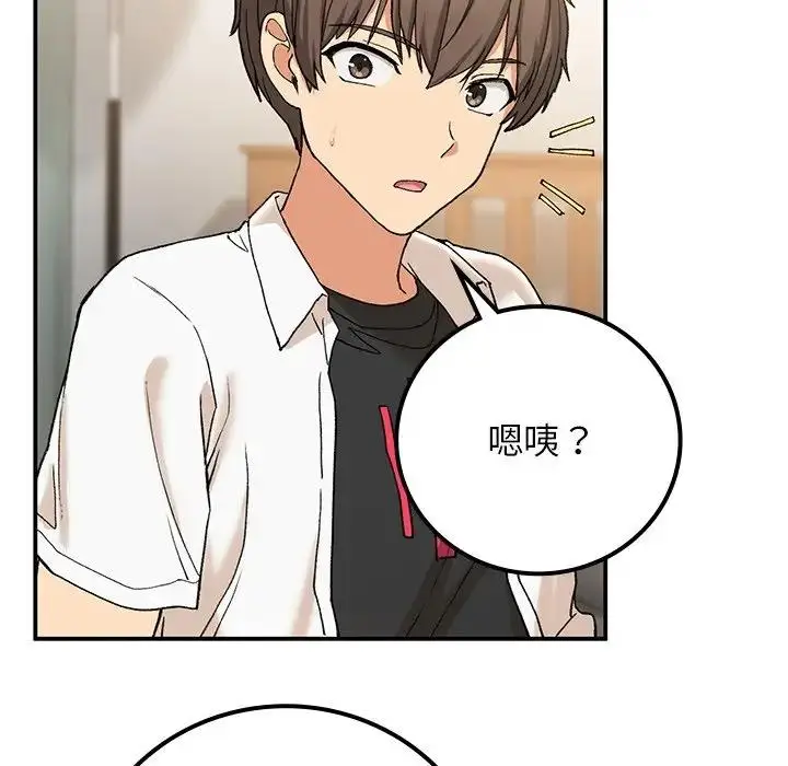 漫画《返乡后的春天》第16话第162张图
