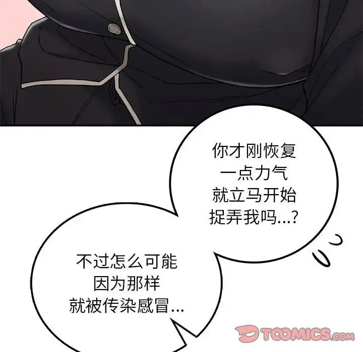 漫画《返乡后的春天》第16话第165张图