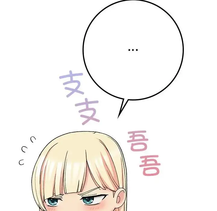 漫画《返乡后的春天》第16话第17张图