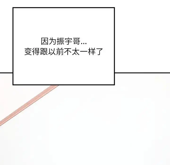 漫画《返乡后的春天》第16话第23张图
