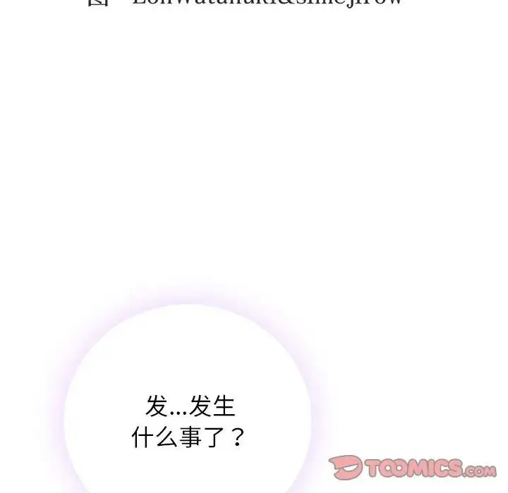 漫画《返乡后的春天》第16话第30张图