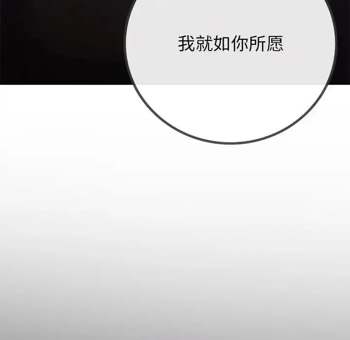 漫画《返乡后的春天》第16话第35张图