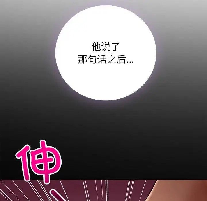 漫画《返乡后的春天》第16话第36张图