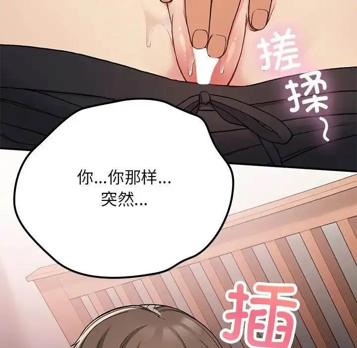 漫画《返乡后的春天》第16话第40张图