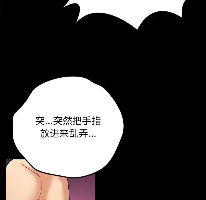 漫画《返乡后的春天》第16话第43张图