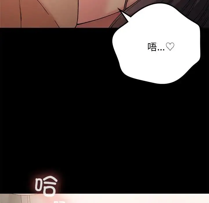 漫画《返乡后的春天》第16话第47张图