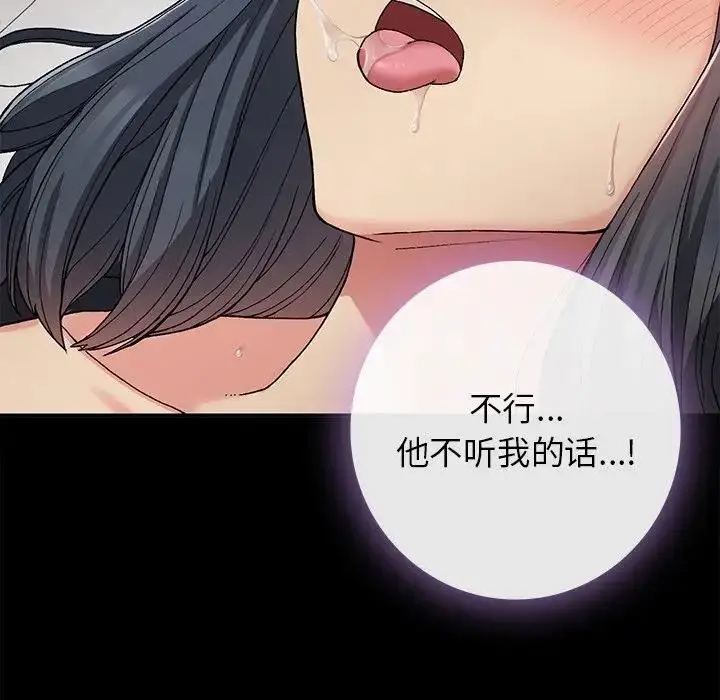 漫画《返乡后的春天》第16话第51张图