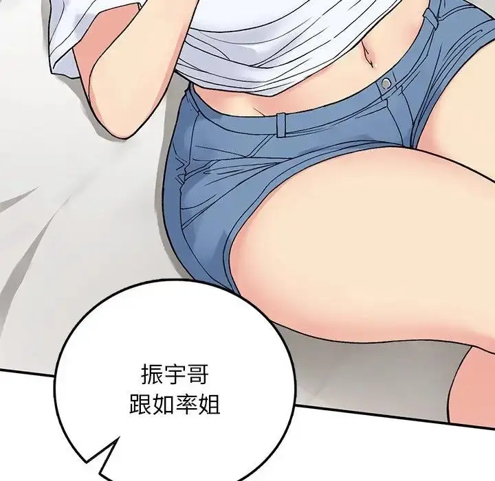 漫画《返乡后的春天》第16话第6张图