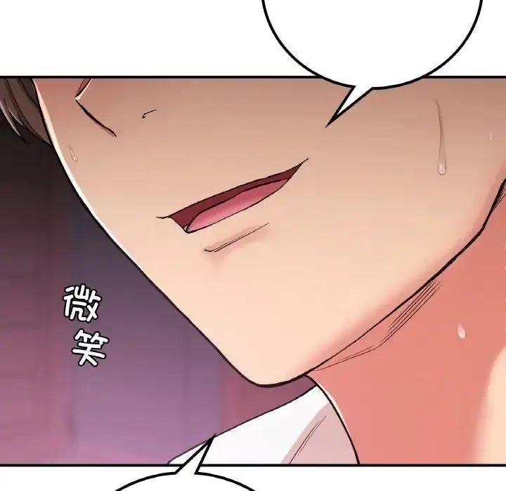 漫画《返乡后的春天》第16话第95张图