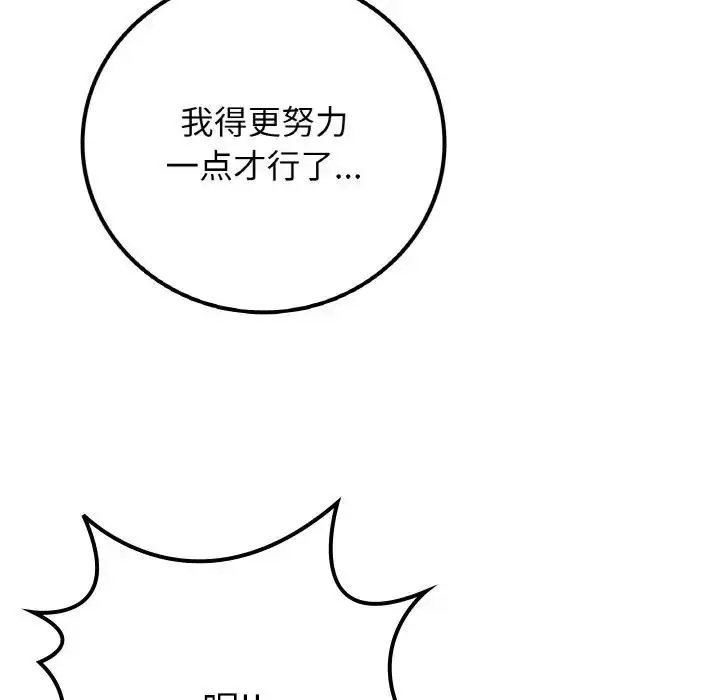 漫画《返乡后的春天》第16话第96张图
