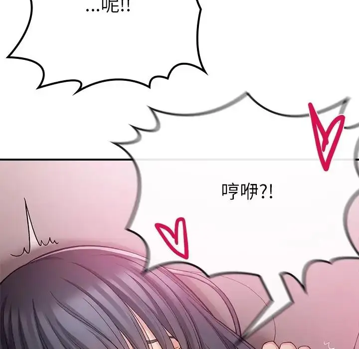 漫画《返乡后的春天》第16话第97张图